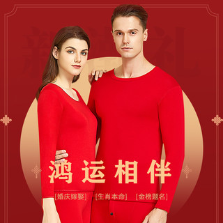 雅鹿红色本命年内衣套装男士保暖套装女结婚加厚加绒秋衣秋裤冬季