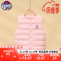 小马宝莉女童马甲冬棉服中大儿童保暖加棉背心坎肩冬装 已售 39 粉色 130