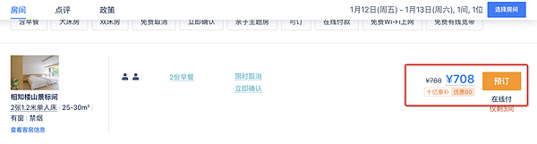 最后3.5小时:假期还没安排的看这篇,温泉/遛娃/乐园/滑雪,都是应季款!美团酒店一千零一夜直播 双旦狂欢季