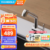 悍高（HIGOLD）BN4.0龙头 厨房水槽冷热龙头伸缩自动回收 抽拉式水龙头 BN4.0冷热抽拉龙头（精细拉丝）