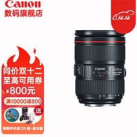 佳能（Canon） EF标准变焦镜头 全画幅单反相机镜头 EF24-105F4 IS USM L级（白盒） 套餐1:含UV镜+清洁套装+防丢绳