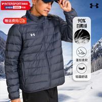 安德玛（UNDERARMOUR）羽绒服男士 秋冬季防风保暖运动服户外跑步训练短款羽绒外套 蓝色/时尚简约/绒子含量90% L/175/96A