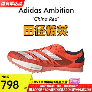 阿迪达斯 （adidas）全能战士撕裂赛场  田径精英Adidas Ambition短跑钉鞋100-1500米 HQ3773/手提袋/全能战士 41.5