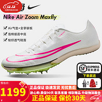 NIKE 耐克 Zoom Maxfly钉子鞋精英款 气垫7钉跑鞋5359-100-白色粉标 6.5