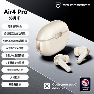 SOUNDPEATS 泥炭 Air4 Pro 主动降噪真无线蓝牙耳机 入耳式自适应主动降噪晓龙畅听TWS运动5.3