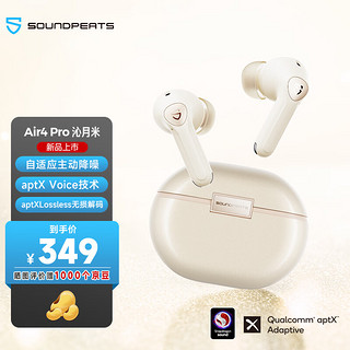 SOUNDPEATS 泥炭 Air4 Pro 主动降噪真无线蓝牙耳机 入耳式自适应主动降噪晓龙畅听TWS运动5.3