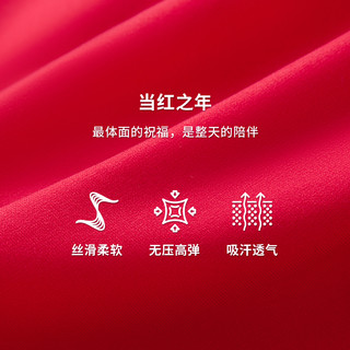 三枪无痕文胸无钢圈软支撑本命年红色无尺码红内衣内裤结婚礼盒
