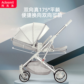 ACLOSMIL 阿克洛婴儿推车可坐可躺双向轻便折叠高景观宝宝新生儿童手推车