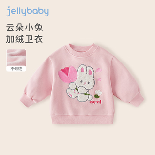 JELLYBABY女童卫衣2023宝宝秋季衣服小童加绒上衣春秋女孩洋气童装儿童秋装 粉色 100CM