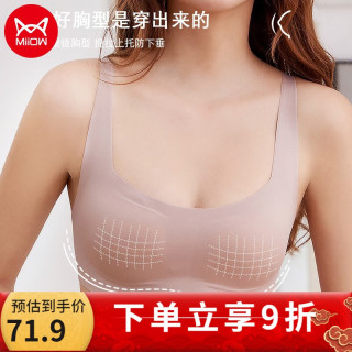 猫人女士文胸女无痕无钢圈一片式女士内衣背心式小胸聚拢少女内衣 粉色 75=34通杯
