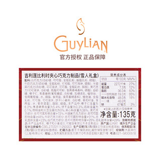 GuyLiAN 吉利莲 圣诞树雪人巧克力圣诞节礼盒糖果零食