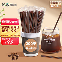 bicoy 百草园 一次性咖啡搅拌棒18cm咖啡热饮细塑料吸管食品级200支独立包装