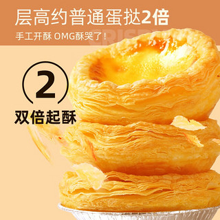 幸福西饼 蛋挞组合套装 甜小点0蔗糖 皮16个+液500g 烘焙原料儿童空气炸锅