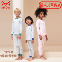 猫人(MiiOW)儿童纯棉打底保暖秋冬内衣长袖内穿大童艾草秋衣裤套装舒适透气 抹茶绿 110【30-40斤,105-115CM】