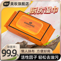 植护厨房湿巾懒人抹布魔粒去油厨房纸抽取式厚实双面家用家庭装
