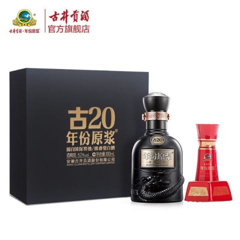 古20 年份原浆 白酒 500mL ×2本セット　安徽古井贡酒股份有限公司 古20 年份原浆 白酒 500mL ×2本セット 安徽古井贡酒股份