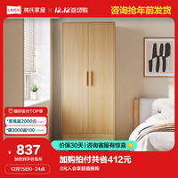 林氏家居原木风家用卧室大衣柜推拉门成品衣橱OY3D【0.79*2.06m】双门衣柜