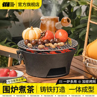 探险者(TANXIANZHE)烤炉围炉煮茶套装家用户外铸铁烧烤架室内取暖炉烧烤火盆炉木炭大号23cm铸铁炉+烤网+木底座