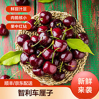 洋果坊智利车厘子大樱桃应季新鲜水果 超大果:5J2.5kg原箱34mm以上