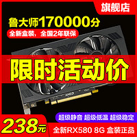 北冰扬 全新北冰扬RX580 8G游戏电脑吃鸡独立显卡 非GTX1660S RTX2060S