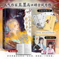 《攻略乐师的那些年》