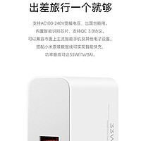 Xiaomi 小米 33W充电器套装第二代 快充33W电源适配器 精致小巧