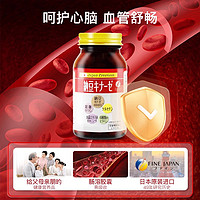 FINE红曲纳豆激酶片日本呵护心脑血管中老年纳豆
