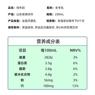 视界牧业 牛奶全脂纯牛奶优质原生乳蛋白营养早餐奶250ml