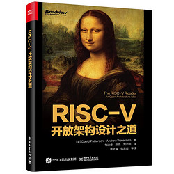 《RISC-V开放架构设计之道》