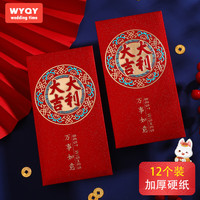 物也奇语 创意新年红包龙年千元红包封回礼祝福中式通用压岁利是封大吉大利 大吉大利