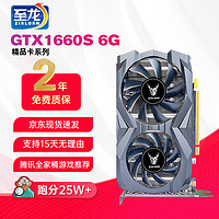 ZIRLORN 至龙 GTX1660super/1060电脑独显永劫无间英雄联盟吃鸡游戏建模渲染电脑独立显卡lol