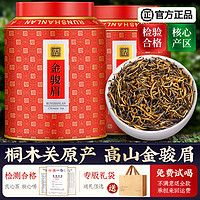 2023新茶叶金骏眉红茶特级浓香型养胃红茶黄芽散装礼盒装500g