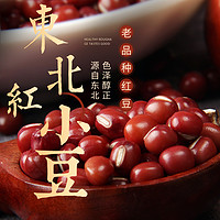 野三坡 赤小豆500g