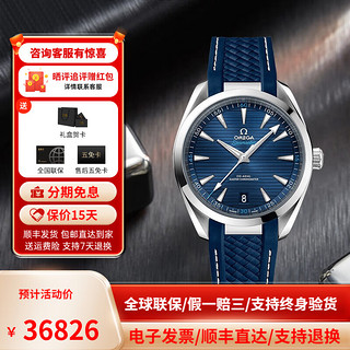 OMEGA 欧米茄 Seamaster海马系列 41毫米自动上链腕表 220.12.41.21.03.001