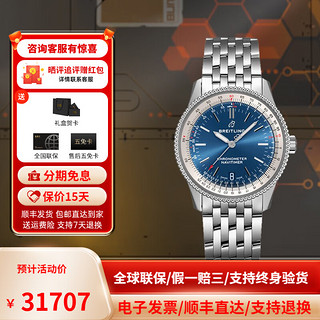 BREITLING 百年灵 航空计时1系列 38毫米自动上链腕表 A17325211C1A1