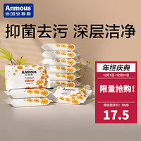 Anmous 安慕斯 婴儿洗衣液 金盏花洗衣皂 80*10块