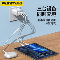 PISEN 品胜 三口充电器头适用苹果小米安卓插头usb多口四口三孔三合一拖三通用快充多孔数据线平板多功能3A冲电插座