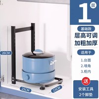 梅林豪 下水槽架子置锅架 单层-黑色（卡扣设计-层距可调）