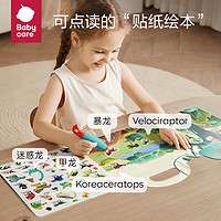 babycare 果冻撕拉粘画贴纸书动物绘本专注力婴儿童宝宝0-3岁益智