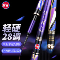 光威（GW）鱼竿4.5米强手战超轻超硬28调小综合竿鲫鱼竿钓鱼杆手竿台钓竿