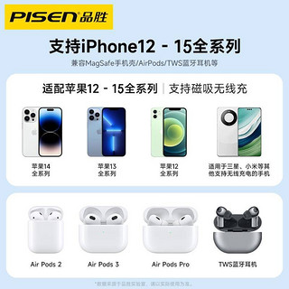 PISEN 品胜 无线充电器苹果15pro磁吸款15w手机无线充电器iPhone14/13/12