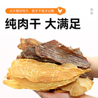 力狼零食小型犬鸡肉干零食狗狗鸭胸肉干磨牙棒大型犬小型犬