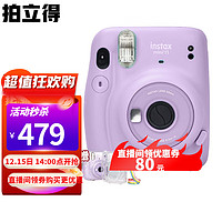 FUJIFILM 富士 instax立拍立得 一次成像相机mini11相机学生款迷你即时相机 mini 11丁香紫  单机