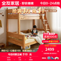 全友（QUANU）家居上下铺儿童床女孩公主床高低双层1.2米1.5米男孩实木床DW7012 上下床