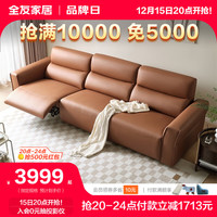 全友家居布艺沙发现代简约小户型客厅电动功能直排科技布沙发111076 时尚橙功能沙发B(左1+中1+右1)