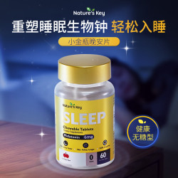 佳思敏 褪黑素咀嚼片 无糖型60粒