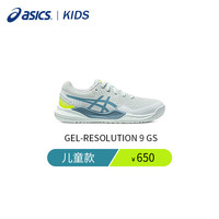 亚瑟士(asics)23春秋款儿童网球鞋RESOLUTION 9 GS 1044A067-402 37.5