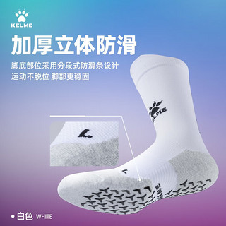 KELME /卡尔美硅胶防滑中筒足球袜男长筒透气加厚毛巾底足球袜子高筒 白黑【中筒】 均码(39-44)