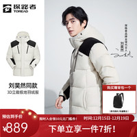 鹅绒羽绒服防寒服防风防泼水撞色户外
