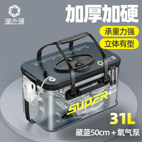 渔之源 活鱼桶鱼箱钓鱼桶鱼笼装鱼箱折叠水桶透明桶50藏蓝+氧气泵